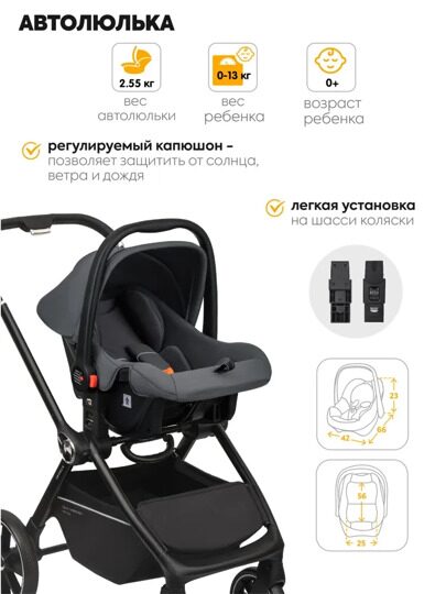 Коляска Jovola PEPPER 3 в 1 / темно-серый