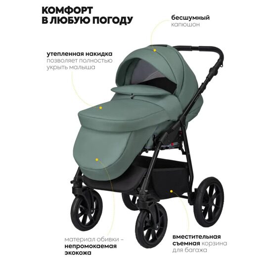 Коляска Jovola TESSA ECO 3 в 1 /  Te 01 (шалфей кожа)