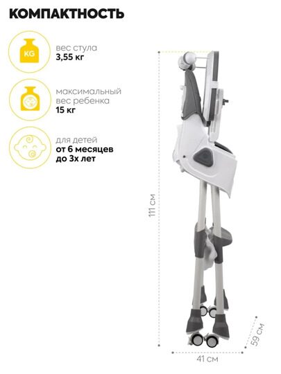 Стульчик для кормления Jovola Jelly S1 6-36 месяцев / темно-серый