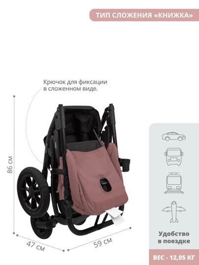 Прогулочная коляска Indigo EPICA XL AIR (надувные колеса с сумкой) / розовый