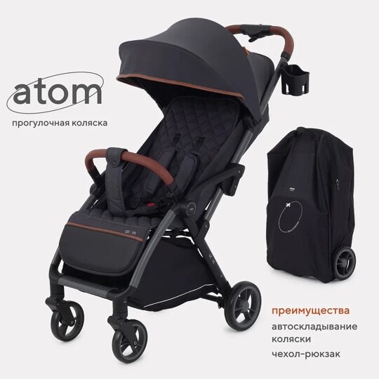 Прогулочная коляска MOWBaby ATOM MB200 / Graphite