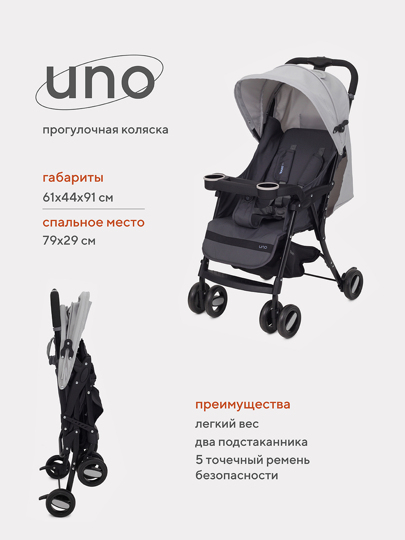 Коляска прогулочная Rant Basic UNO / RA350 Soft grey