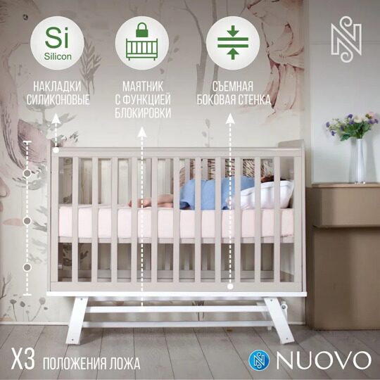 Детская кроватка Sweet Baby Nuovo с маятником Кашемир/Белый