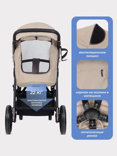 Прогулочная коляска MOWBaby Trail MB090 / 2025 Beige
