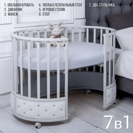 Кроватка трансформер Sweet Baby Cappellini 7в1 Белый