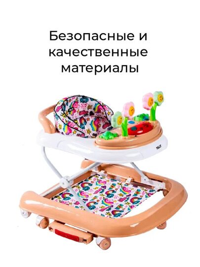 Ходунки BABY TILLY  T-451 Amore Beige