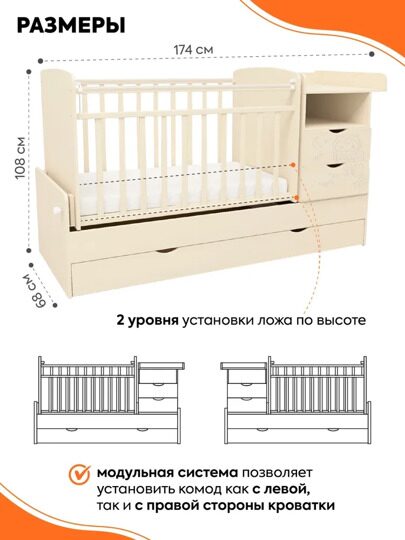 Кроватка-трансформер Indigo Соната / бежевый