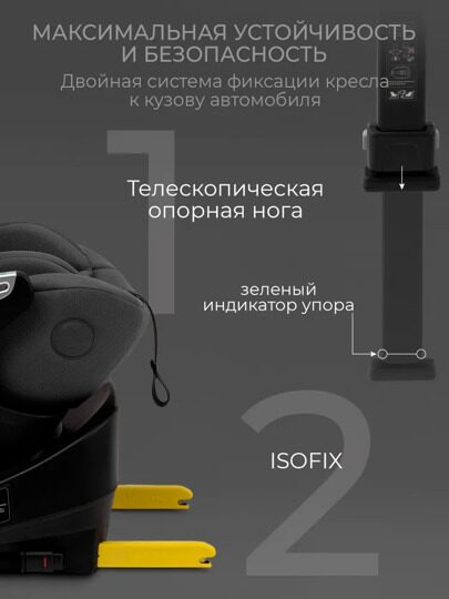 Автокресло Sweet Baby Premier Plus / Grey