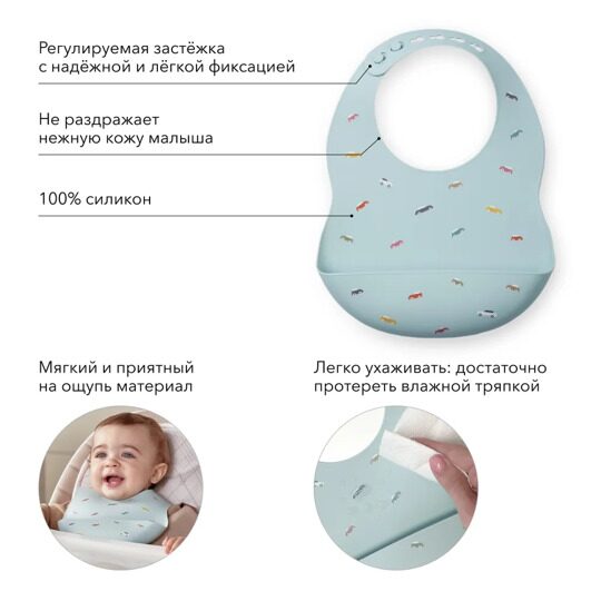 Нагрудник для кормления силиконовый Happy Baby 16017 / cars