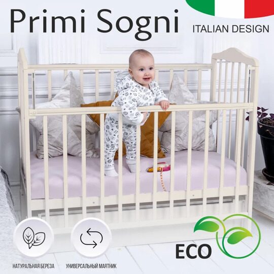 Детская кроватка Sweet Baby Sogni маятник с ящиком Белый
