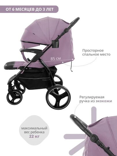 Прогулочная коляска Indigo EPICA XL с регулируемой ручкой / фиолетовый