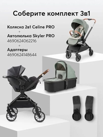 Коляска Happy Baby CELINE PRO 3 в 1 /  dark olive