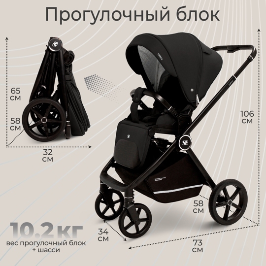 Коляска Sweet Baby Cupola 2 в 1 / Moon Black