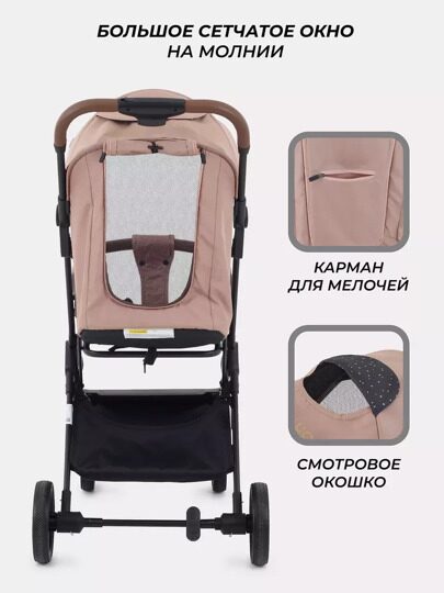 Прогулочная коляска Rant Basic JOY RA303 / Beige