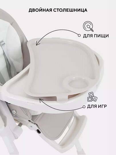 Стульчик для кормления Rant VITA / RH500 Crystal beige
