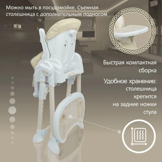 Стульчик для кормления Sweet Baby Luxor Classic Ivory