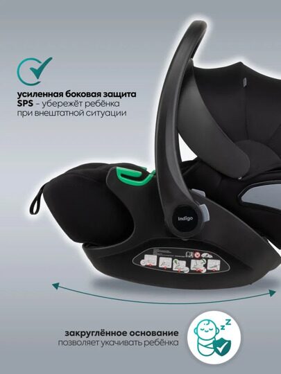 Автокресло Indigo TECHNO I-SIZE (0-13 кг) с базой и опорной ногой / черный