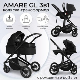 Универсальная коляска-трансформер Sweet Baby Amare GL 3 в 1 Black