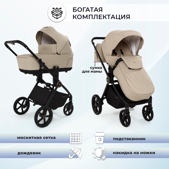 Коляска Sweet Baby Stella Plus Neo 2 в 1 / Beige