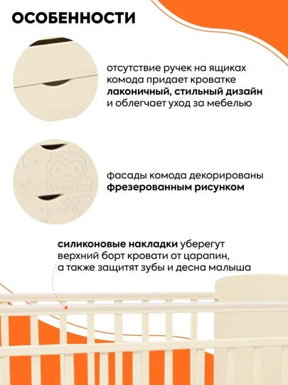 Кроватка-трансформер Indigo Соната / бежевый