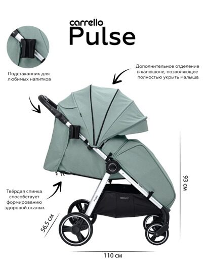 Прогулочная коляска Carrello Pulse CRL-5507 / Basil Green