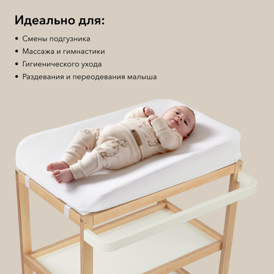 Пеленальный стол Happy Baby LAFINO  / 91016