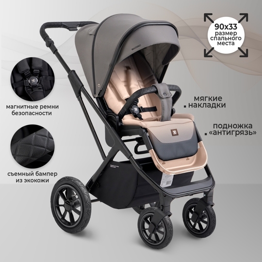 Коляска Sweet Baby MASSIMO Air 2 в 1 / Grey