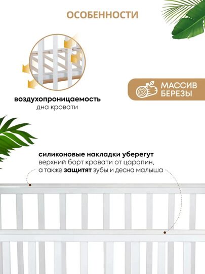 Кроватка Indigo Style продольный маятник c легкосъемной стенкой / белый-натуральный