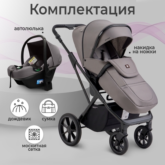 Коляска Sweet Baby MASSIMO SBL 3 в 1 / Grey