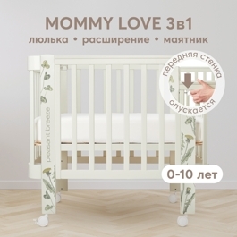 Кроватка Happy Baby MOMMY LOVE с расширителем (0-10 лет) /  95024 Sage