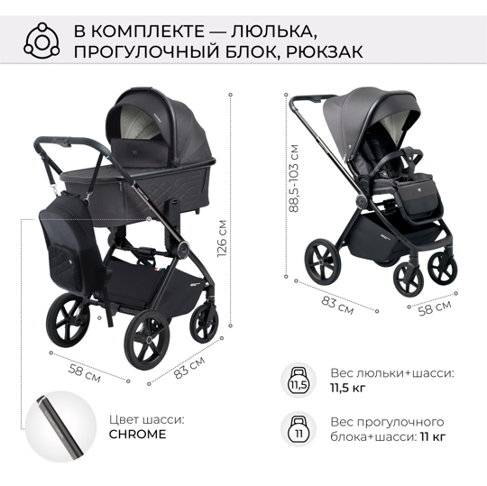 Коляска Sweet Baby Elegante 3 в 1 / Chrome Grey