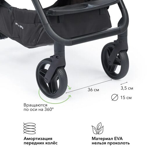 Коляска прогулочная Happy Baby FLEX 360 /  black