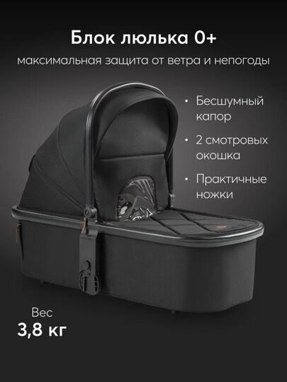 Коляска Happy Baby CELINE PRO 3 в 1 /  black