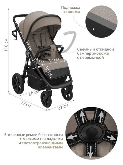 Прогулочная коляска Jovola VENTA / бежевый