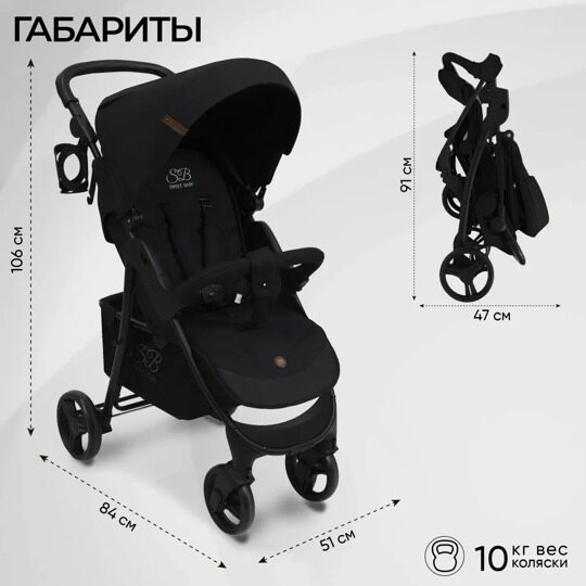 Прогулочная коляска Sweet Baby Rapido Black