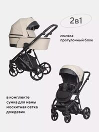 Коляска Riko Basic YOGA ECCO 2 в 1 / 17 Sand