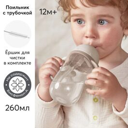 Поильник Happy Baby FEEDING CUP 14010  260 мл. / milk