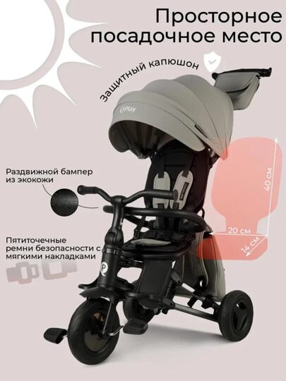 Велосипед трехколесный складной Qplay S700-17 SPRINTER SL / Grey (Rub Graphite)