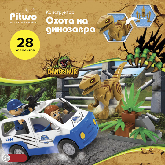 Конструктор Охота на динозавра PITUSO 28 эл