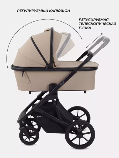 Коляска Rant Basic Nexus 3 в 1 RA106 / 2025 Beige