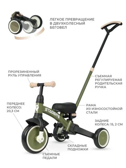 Велосипед трехколесный складной / беговел Qplay T80 Stager / Dark Green