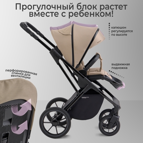 Коляска Sweet Baby MASSIMO SBL 2 в 1 / Beige