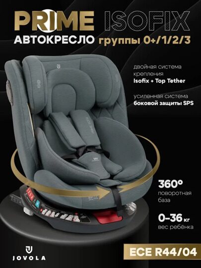 Автокресло Jovola PRIME ISOFIX (0-36 кг) / темно-зеленый
