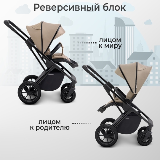 Коляска Sweet Baby MASSIMO Air 2 в 1 / Beige