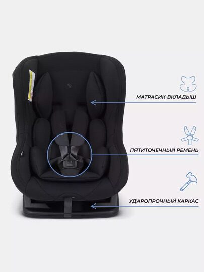Автокресло Rant Pilot (0-18 кг) / LB-777 Black