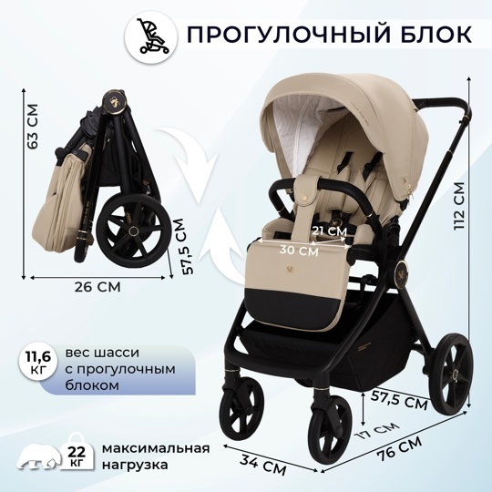 Коляска Sweet Baby Stella Plus Neo 2 в 1 / Beige