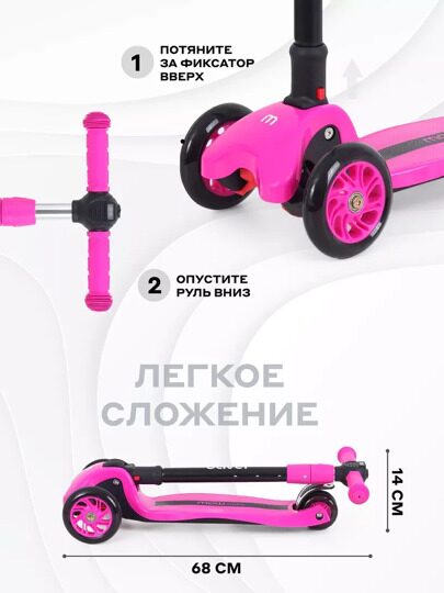 Самокат трехколесный MOWBaby MC030 OLIVER / Purple