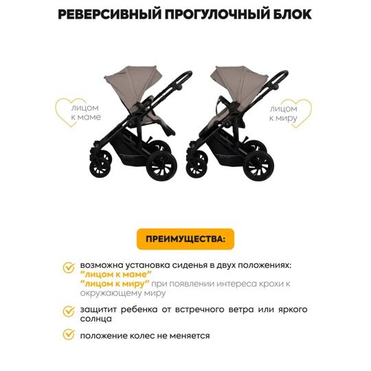 Коляска Jovola Swift 2 в 1 / бежевый