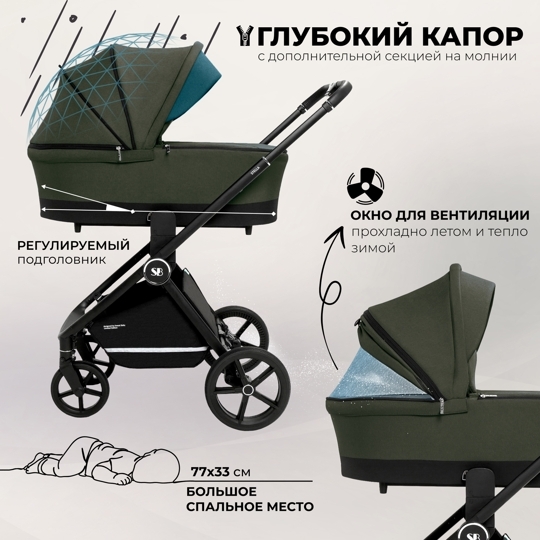 Коляска Sweet Baby Stella 3 в 1 / Green