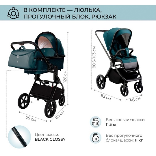 Коляска SBL Elegante 3 в 1 / GL Blue